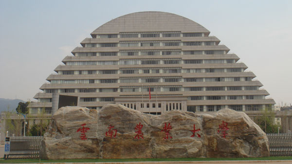 云南農(nóng)大遠(yuǎn)觀圖