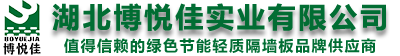 ALC輕質(zhì)隔墻板_ALC墻板_ALC板材_輕質(zhì)復(fù)合墻板生產(chǎn)廠家-湖北博悅佳
