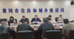 把脈綠色建筑發(fā)展！湖北省廳來(lái)黃岡開(kāi)展建筑節(jié)_輕質(zhì)隔墻板生產(chǎn)線_輕質(zhì)隔墻板生產(chǎn)設(shè)備-湖北博悅佳實(shí)業(yè)有限公司