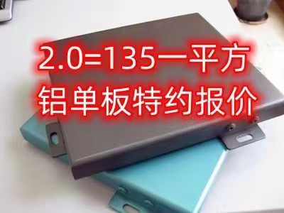 山東鋁單板價(jià)格源頭工廠 可定制